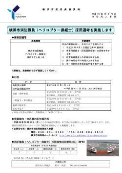 記者発表資料（PDF形式 372KB）