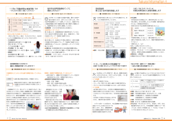 SakuraiInformation+