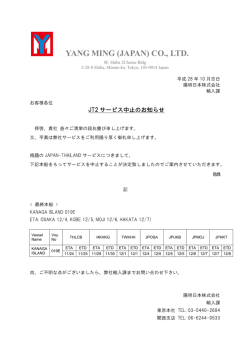 株式会社 日本ダンロップ