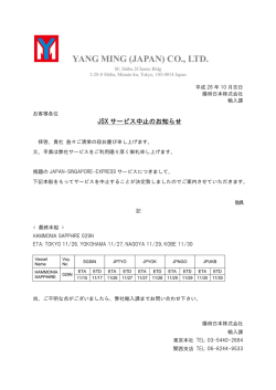 株式会社 日本ダンロップ
