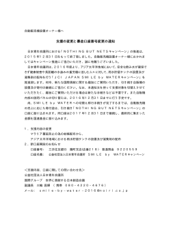 pdf形式 - 日本青年会議所