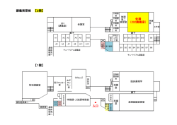 講義実習棟 【2階】 【1階】 会場 （202講義室） 入口