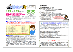 上尾市民体育館8月のたより