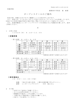 詳細はこちらへ - 播磨南中学校