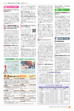 子ども・子育て 官公署・その他 催し 遊びにおいでよ 児 童 館