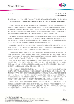 印刷用 - エーザイ株式会社