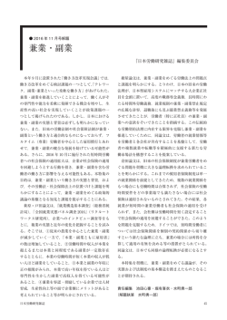 兼業・副業（PDF:504KB）