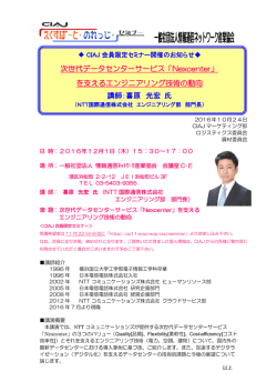 CIAJ 一般社団法人 情報通信ネットワーク産業協会