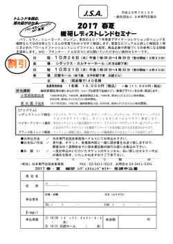 JSA - 日本専門店協会
