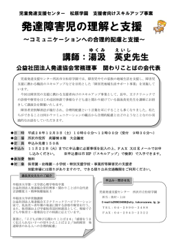 講演会チラシ（PDF：190KB）