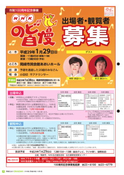 出場者・観覧者