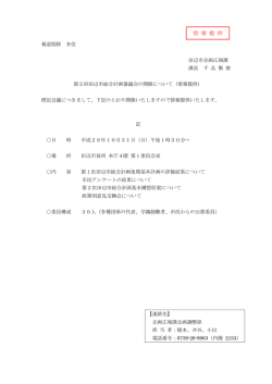 情 報 提 供