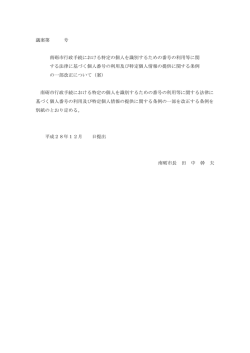 条例一部改正案