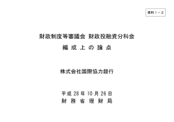 資料1－2