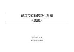 表紙、目次、序章（PDF 520KB）
