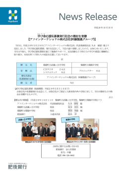 学 び 舎 応援私募債発行記念の教材を寄贈 【アソ