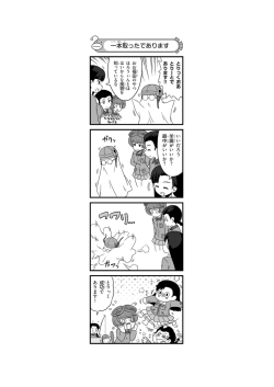 一本取ったであります