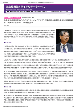 心房細動早期発見のためのスクリーニングプログラム開始前の年間心房