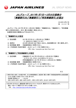 DOWNLOAD［135.2KB : PDF］ - プレスリリース