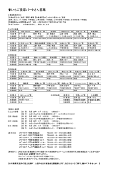 お問合せ先や詳しい内容等はこちら