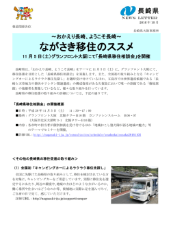 リリース全文