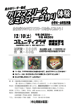 リースは、ツタや木の実などを組み合わせて、自分で