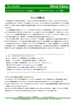 印刷 PDF - マインドビジョン