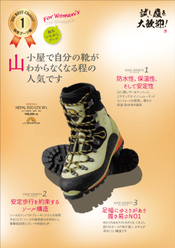 試し履き 大歓迎！