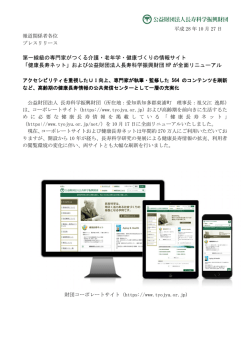 リリースPDF - Digital PR Platform