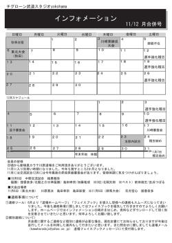 インフォメーション - 新極真カラテ川崎東湘南支部 川原道場