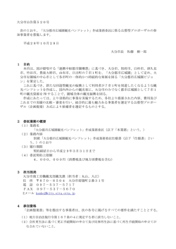 公告 (PDF:114KB)