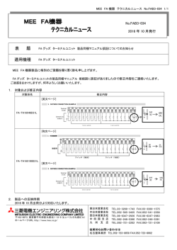 表 題 適用機種
