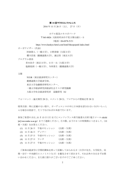 プログラム - 東京大学