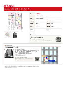 北野白梅町駅 11分 の売りアパート