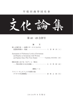 第 48・49 合併号