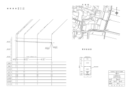 標 準 断 面 図 平 面 図 縦 断 面 図