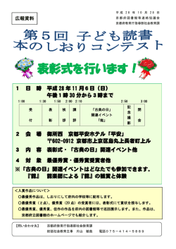 表彰式を行います！ - 京都府教育委員会