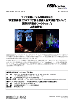 リリース全文