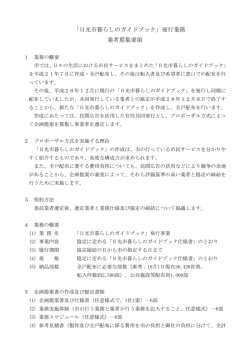 募集要領（PDF：140KB）