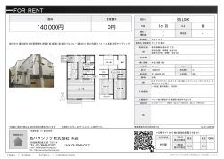 資料PDF - 邑ハウジング