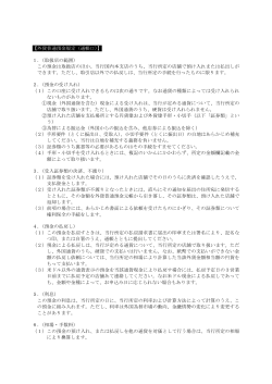 （通帳口）(PDF/16KB)