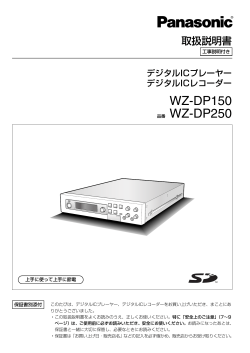 WZ-DP150 - 商品スペック一覧