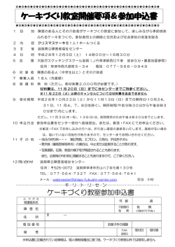 （土）から11月13日 - 滋賀県立障害者福祉センター