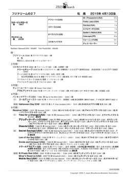 フジドリームの15