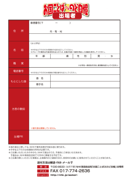 出場者