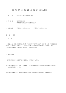 記入例 - 博多港管理