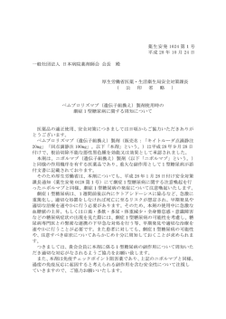 ペムブロリズマブ製剤使用時の劇症1型糖尿病
