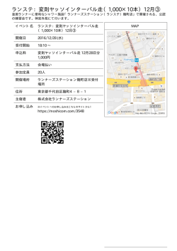 ランステ：変則ヤッソインターバル走（1,000&times;10本）12月③