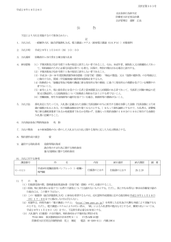 PDF:97KB - 防衛省・自衛隊