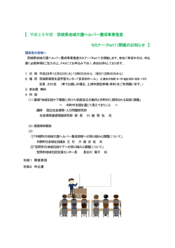 講演会HP周知 _1 (2)